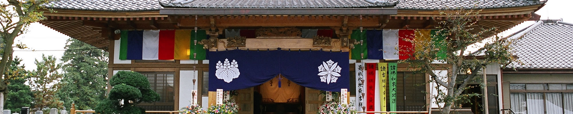 松岳寺本堂